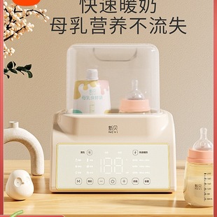 In-Stock New Beven Milk Warmer and Sterilizer 2-in-1 Defrosting and Heating Breast Milk Warmer Baby Bottle Constant Temperature Warmer