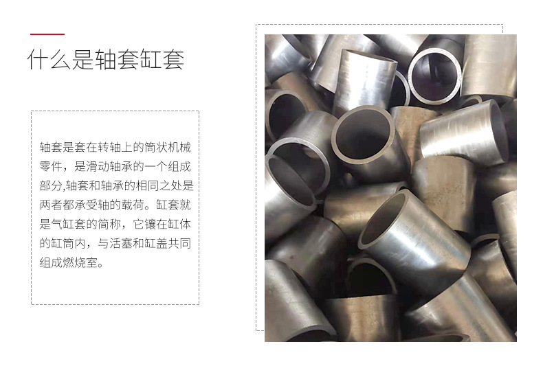 轴套钢套_04.png