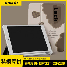 Jemdo�m��ipad7/8/9/10Ӣ������͸�����P��TPU���z�|�з�ˤ���o��