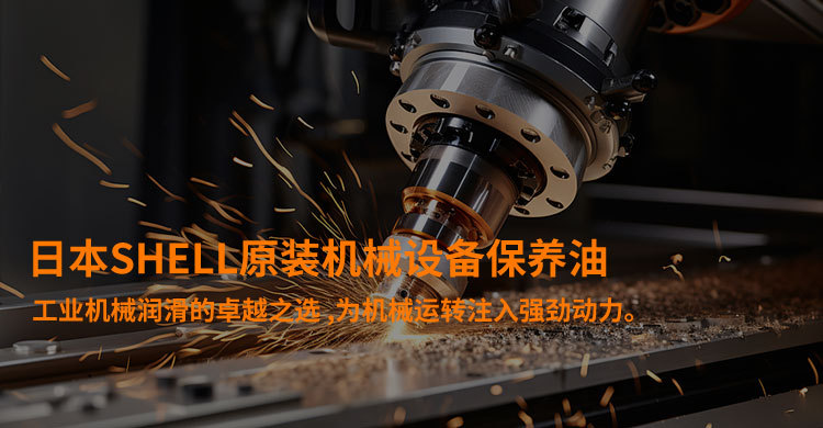shell油脂详情_01