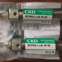原装CKD气缸SCPG2-L-LS-16-40笔形气缸圆形气缸气缸气缸全新