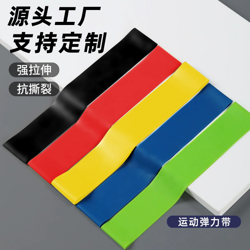 瑜伽弹力带拉力带健身辅助阻力带瑜伽圈练臀瑜伽用品批发