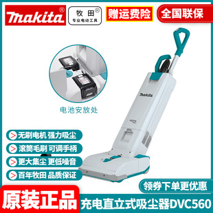 Original Makita Makita Vertical Vacuum Cleaner 36V Wireless Large Suction DVC560PT2 Lithium Battery Portable Cleaning