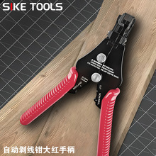 多功能自动剥线钳电工专用自动扒线工具剥线器剥皮钳