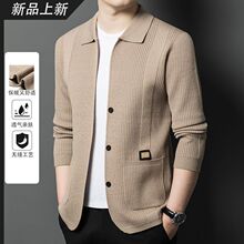 老钱风精品开衫外套男秋季新品纯色轻奢高品质翻领外套针织开衫男