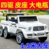 Six-wheel white four-wheel drive: full function + can seat adults + Chaowei battery 12V7000 + leather seat + mobile phone remote control + plastic wheels + lifetime warranty - electric drive