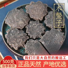 中药材特级野生木鳖子漏苓子藤桐子木鳖籽仁木憋子正品新货500g克