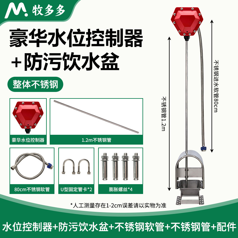 Traje de cuenca de agua potable antiincrustante 3