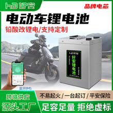 电动车锂电池 磷酸铁锂60v72V大单体电池48伏外卖摆摊三轮车电瓶