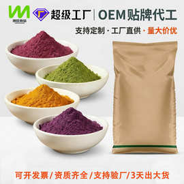 果蔬粉甜菜根粉紫薯粉荞麦薏米菠菜粉抹茶粉草莓粉红豆芝麻山药粉