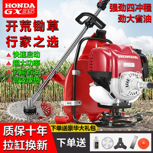 Wuyang Honda Imported Gx35 Four-Stroke Backpack Lawn Mower Multi-Functional Household Weeding, Loosening Soil, Trenching and Rice Planting