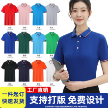 工作服定制翻领polo衫短袖企业文化广告衫t恤速干工衣团队印logo