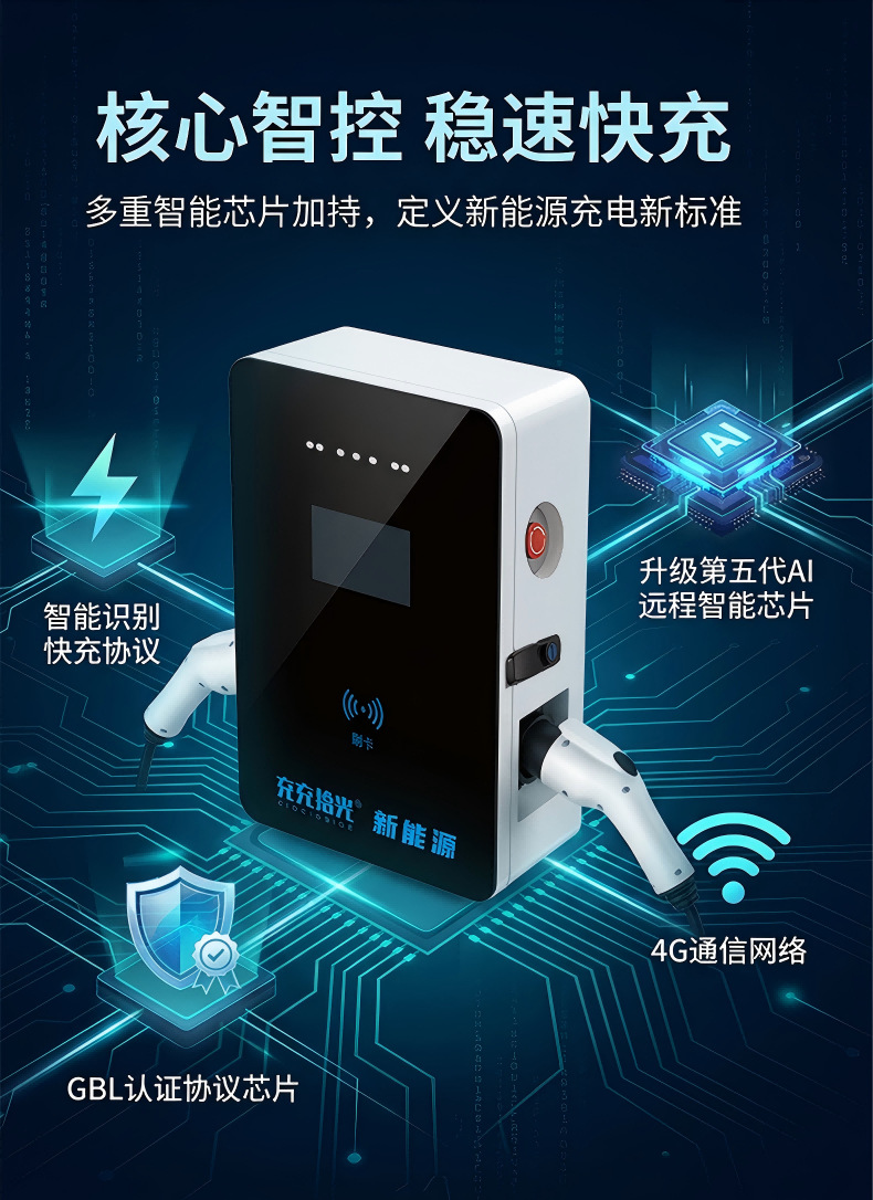 Charging Station for Electric Vehicles with Dual Gun Charging, 14Kw Ac Slow Charging, Suitable for Home and Commercial Use