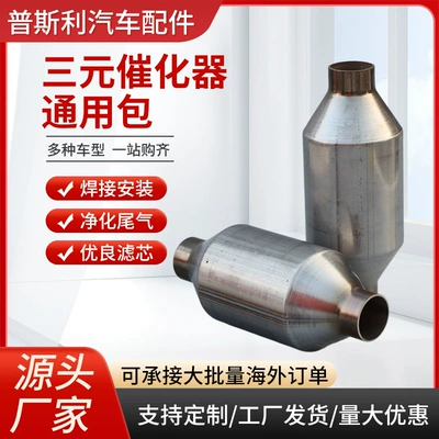 Katalizator Metal Core, Car Exhaust Gas