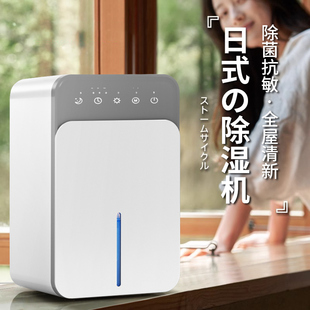 Dehumidifier Household Silent Dehumidifier Moisture Absorption and Dehumidification Indoor Air Drying Back to the South Dormitory Small 2738