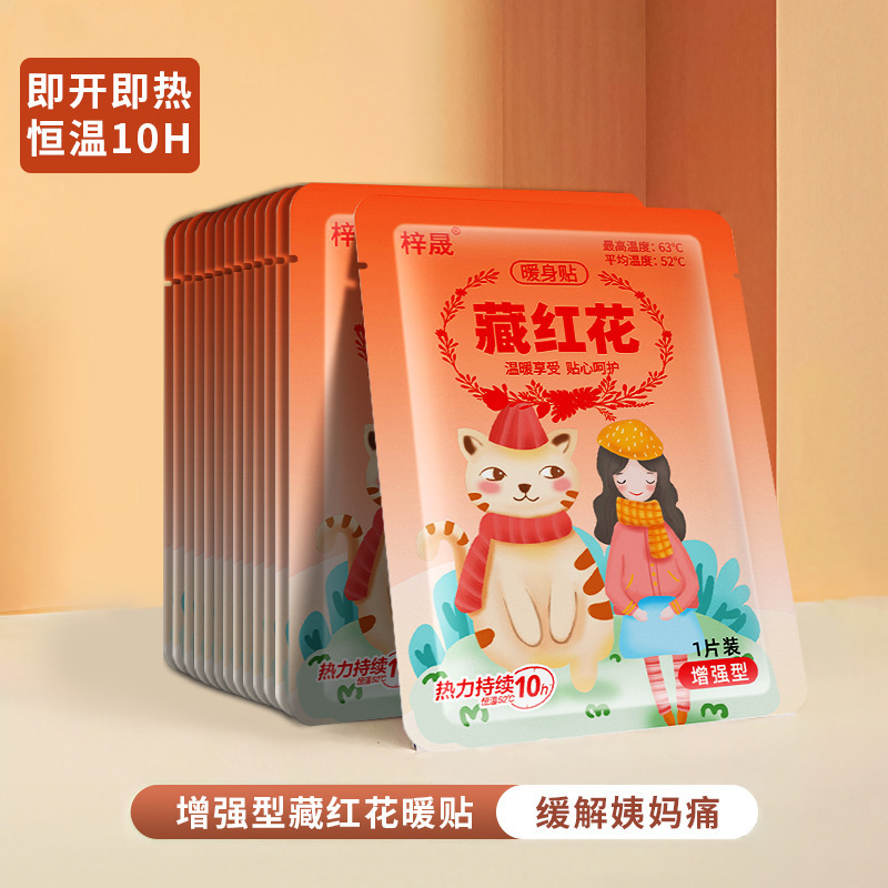 暖宝宝贴100片工厂批发自发热暖身贴暖身贴保暖贴暖宝宝暖贴|undefined