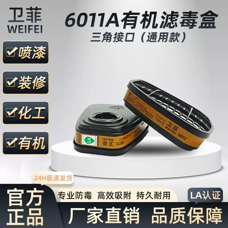 喷漆矿场化工实验室二保焊打磨专用滤毒盒防毒面具全面罩防尘口罩