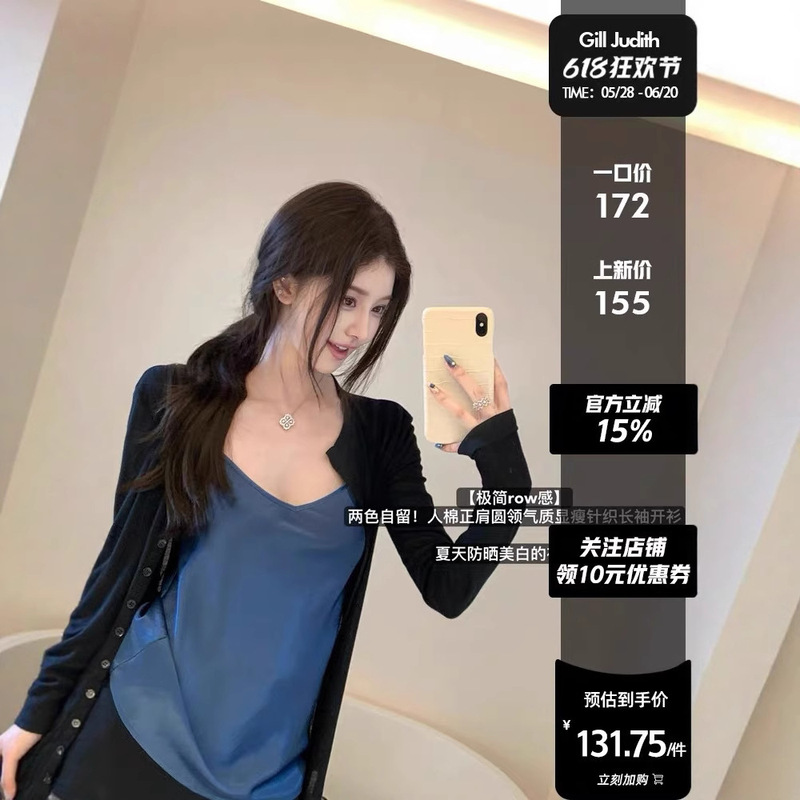 Han Yujia ミニマリスト列感黒ラウンドネック長袖セーターレディースルーズスリムカーディガンジャケット|undefined