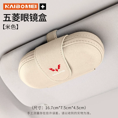 Suitable for Wuling Hongguang, Guangguang, Car Glasses Clip/Bill Clip - wuling-red-label-oval-glasses-case-off-white-single-piece