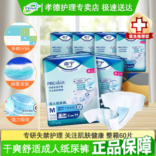 防漏设计成人纸尿裤夏季透气推荐