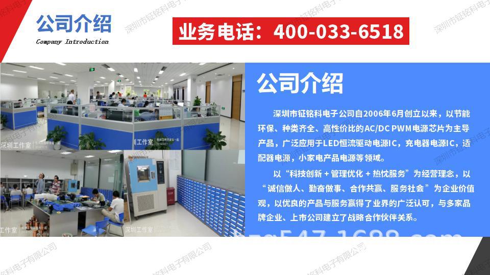 明微电子LED线性恒流驱动芯片详情页2