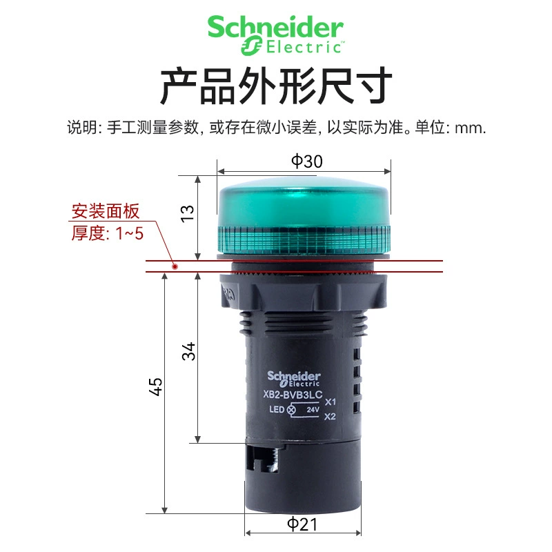 施耐德 Button, LED lightweight indicator lamp, 220v, 24v