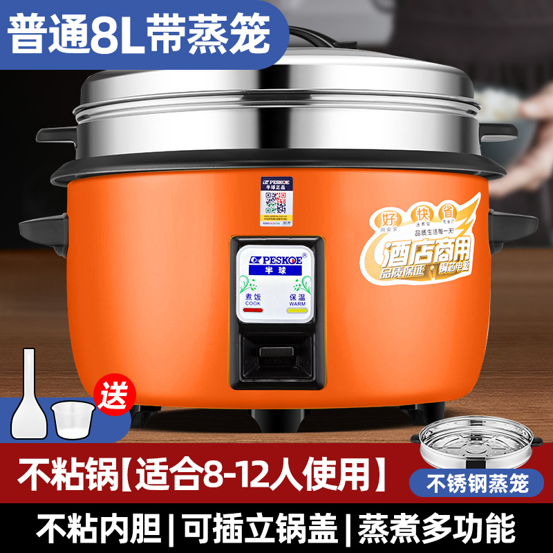 [스티머 모델] 8L 가정용 논스틱 라이너(8~12인용)