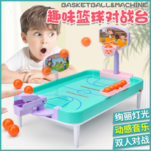 儿童趣味迷你桌面篮球机对战台手指弹射投篮游戏灯光音乐减压玩具
