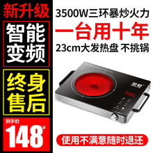 3500W大功率商用三环多功能电陶炉家用远红外光波爆炒电磁炉2600W