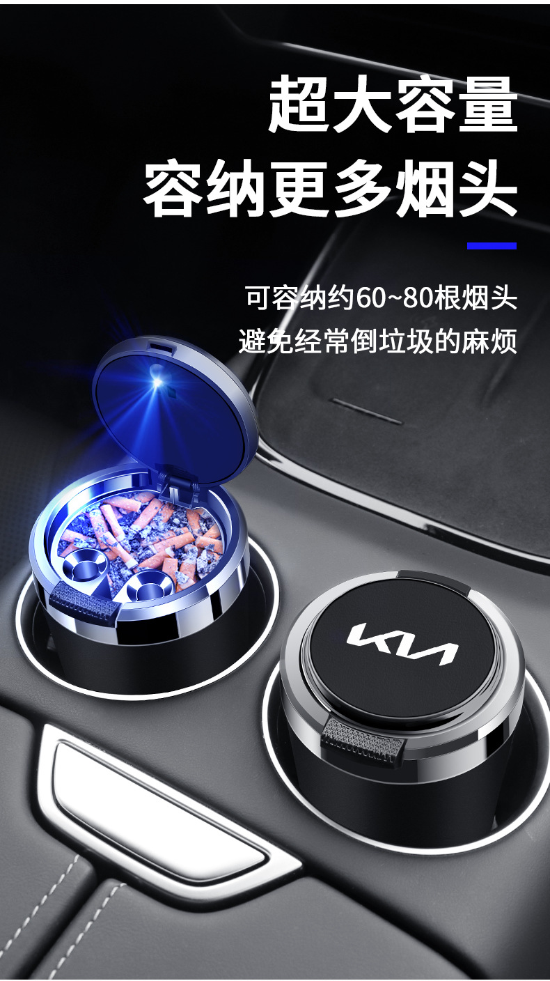 Suitable for Kia Zhipao K3KX Huanchi K4K2K5/KX7/KX5 car ashtray metal liner flame retardant