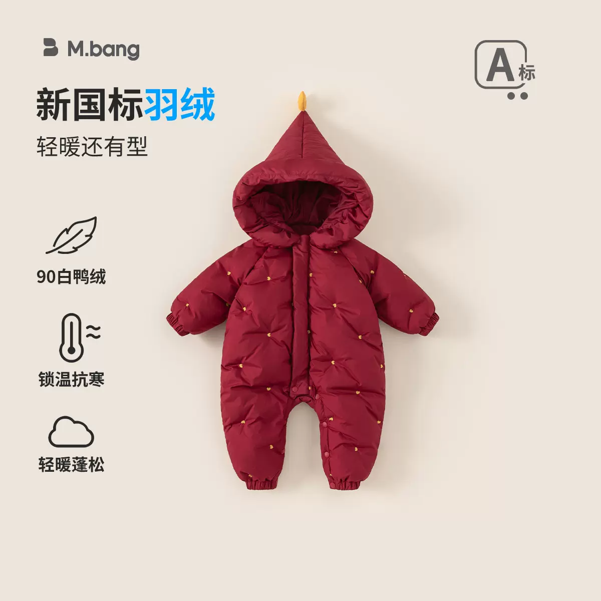 邦选新款冬季衣服尖尖帽儿童连体衣保暖羽绒服女宝宝连帽羽绒爬服