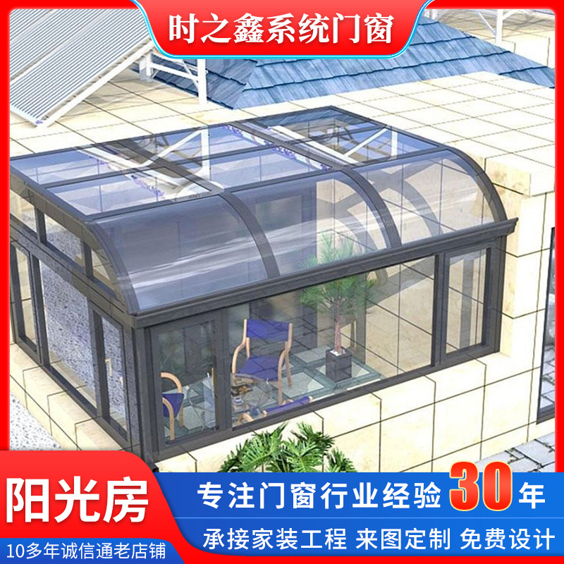 上海厂家铝合金雨棚阳光房露台移动阳光房别墅庭院隔热保温玻璃房