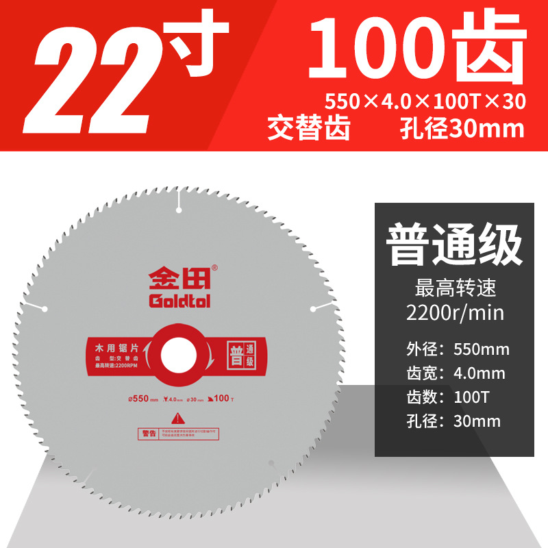 Jintian carpintería de grado ordinario 14 / 16 pulgadas cortador de mano molino angular 450 / 500 hoja de aleación de corte
