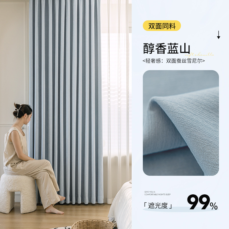 シェニール厚手両面サイレント紹興カーテン遮光二重層ガーゼ付きカスタマイズされた新しいクリームスタイルのリビングルームとベッドルーム用|undefined