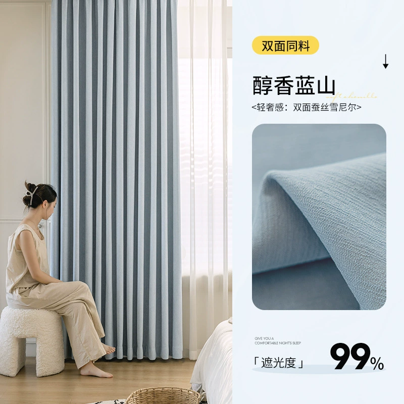 Ткани для curtains Heda двусторонний бархатный жаккард, утолщенная blackout ткань, варианты индивидуального раскроя