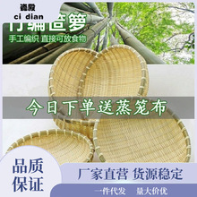 竹筐竹编制品圆形馒头收纳竹簸箕编织家用水果篮菜篮沥水筛子