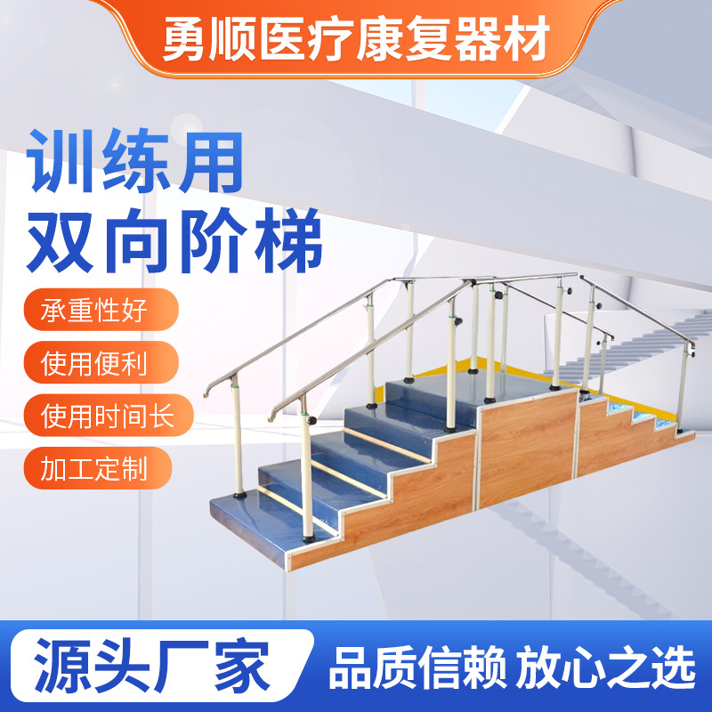 Two-way escalator trainer, two-way lower limb training ladder, up and down stairs walking trainer training ladder wholesale