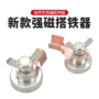 定制强磁焊接电焊接地线
