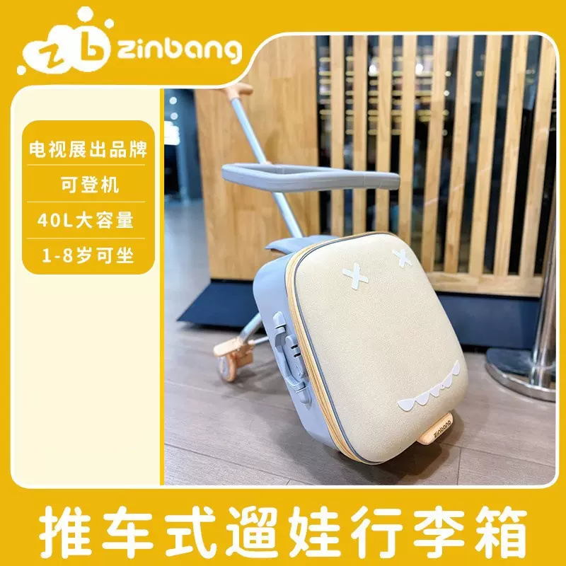 zinbang儿童可坐骑男女孩懒人遛娃神器可登机宝宝拉杆行李旅行箱