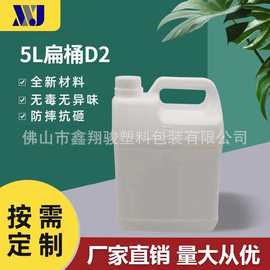 工厂直供5L扁食品级塑料罐塑料桶包装塑料扁桶5kg密封塑料桶