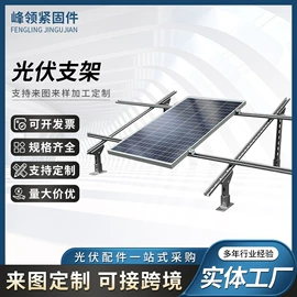 螺栓;光伏支架;螺柱