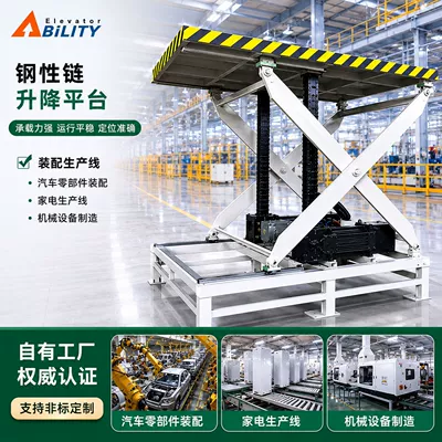 Factory supply fixed scissor lift basement lift loading and unloading truck room steel chain lifting platform