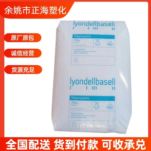 Hdpe Lyondell Basel L5440 Low Odor Chemical Resistance Bottle Polyethylene Raw Material