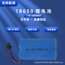 18650 7.4V 2000mah SM-2P���^ �늳ؽM ˮ���� ܛ���� ���늳�