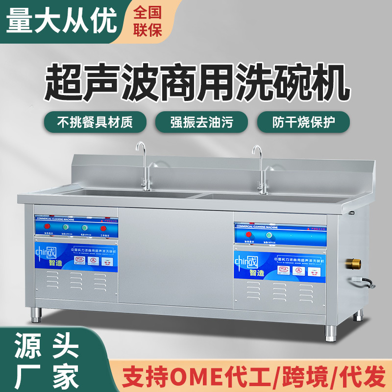 商用洗碗机饭店酒店餐厅食堂全自动大型超声波清洗机刷碗机批发
