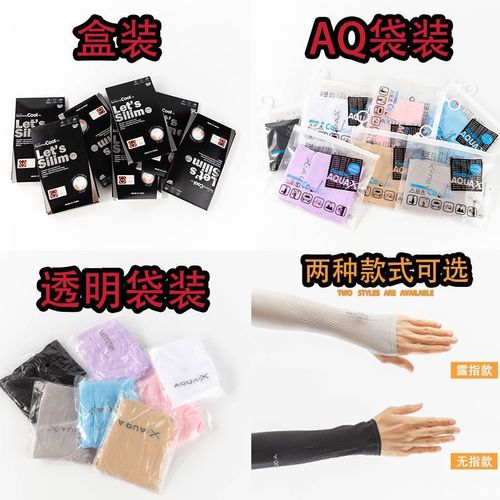 Ice Sleeve Sun Protection Ice Silk Sleeve Cover Summer Manufacturer Bulk Sale Sun Protection Breathable Sleeve Cover Finger Exposure Anti-Hair Slip Silk Sleeve