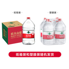 农夫山泉5L升*4桶整箱包邮聪明盖大桶装水饮用水非矿泉水泡茶水