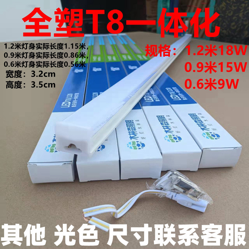 Lámpara LED T5 integrado T8led lámpara Super brillante Lámpara fluorescente T8 soporte de tubo de luz completa 1,2 m tira de la lámpara tira image 12
