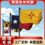 美国节日庭院派对州旗