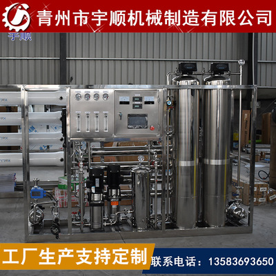 宇顺机械现货供应纯化水设备生物制药纯水机药典纯化水设备不锈钢